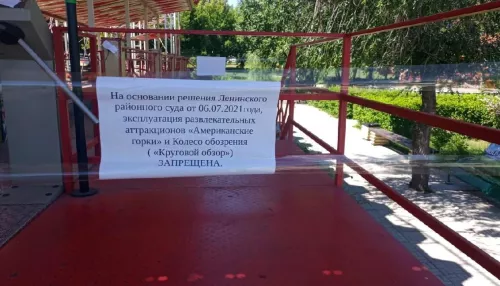 Прокуратура остановила работу двух механических аттракционов в Барнауле