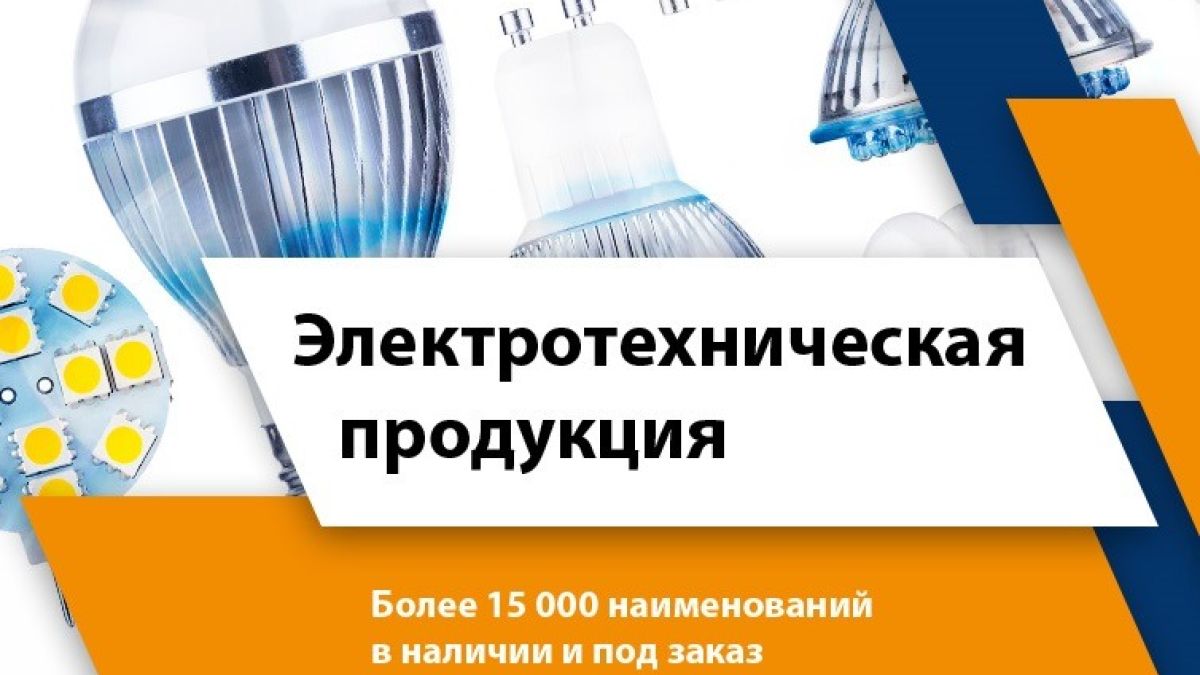 Электротехника