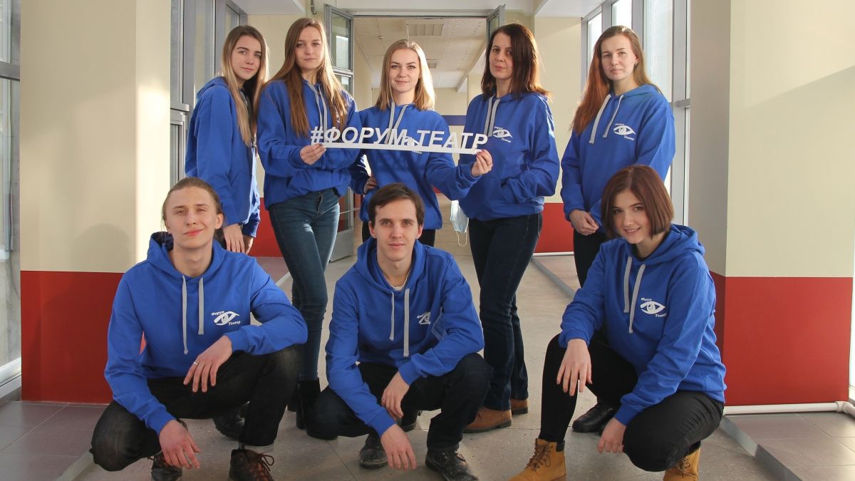 Форум-театр