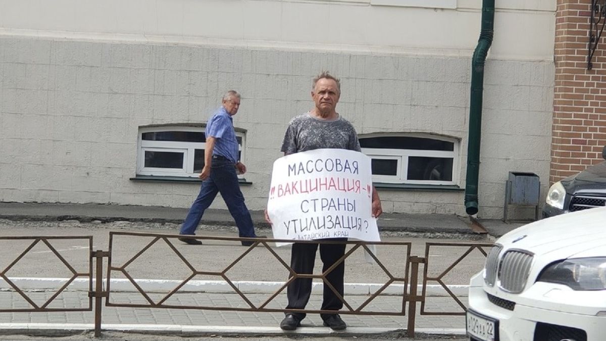 Одиночный пикет против обязательной вакцинации в Барнауле