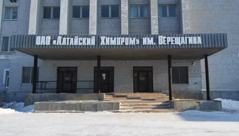 Алтайский Химпром одержал победу над Минпромторгом и сохранил больше 100 млн рублей