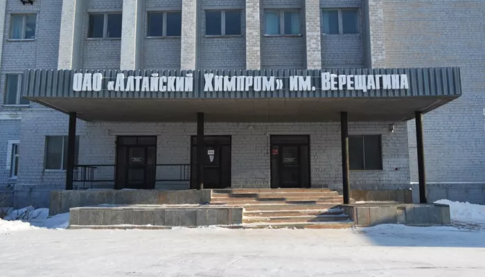Алтайский Химпром одержал победу над Минпромторгом и сохранил больше 100 млн рублей