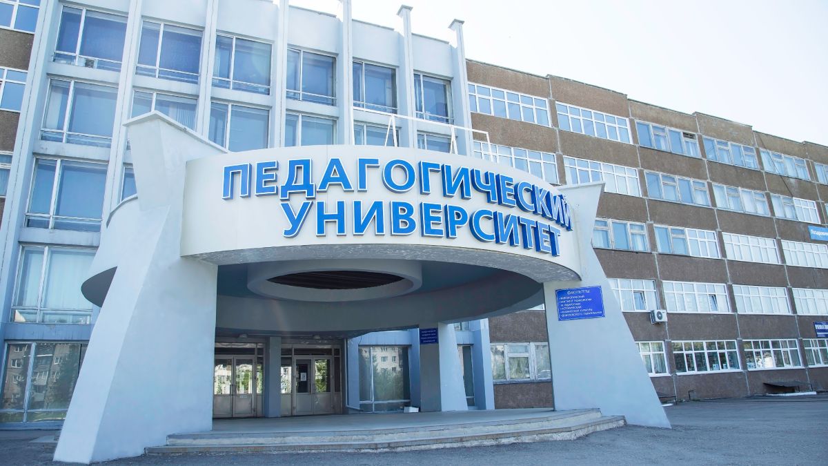 Алтайский педуниверситет