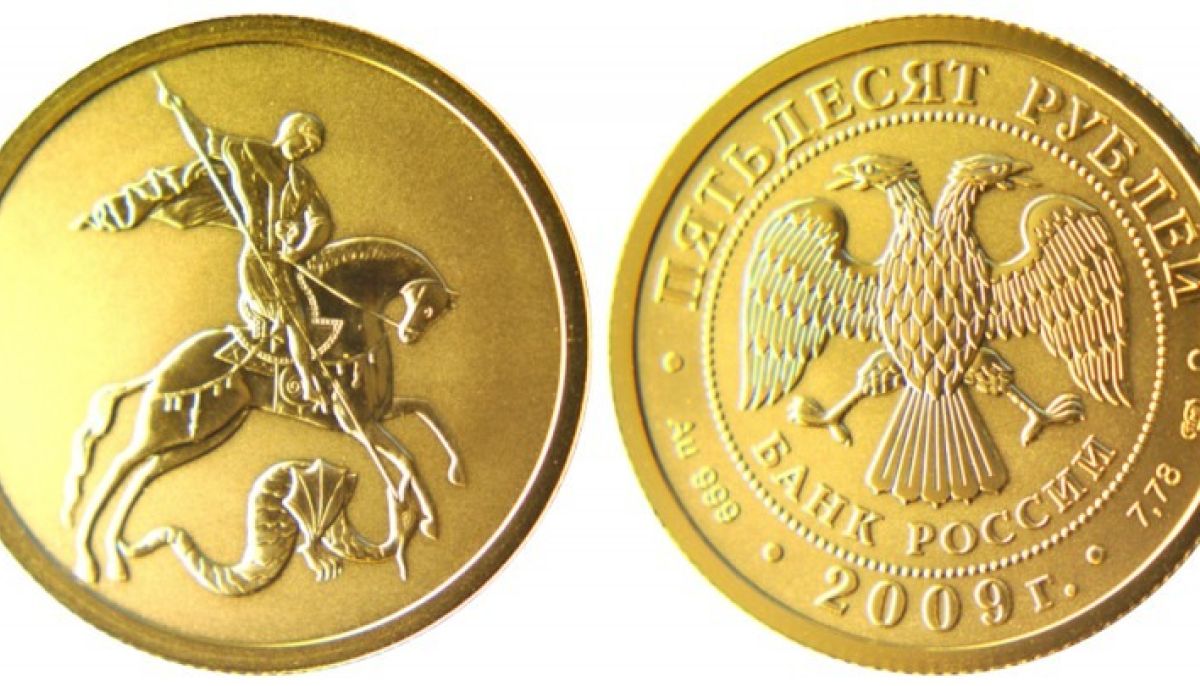 Цена золота монеты сбербанк