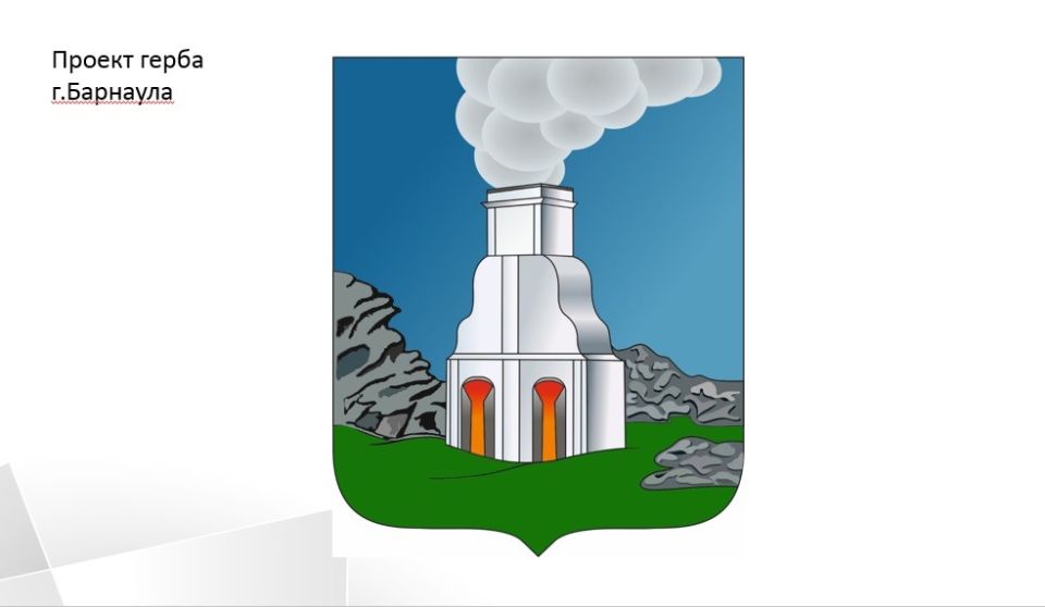 Эскизы герба Барнаула. Малый вариант