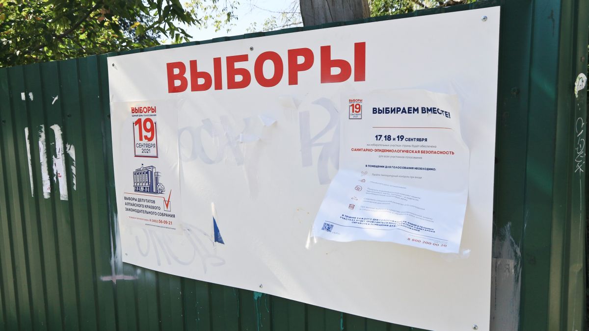 Предвыборная агитация в Барнауле в августе 2021 года