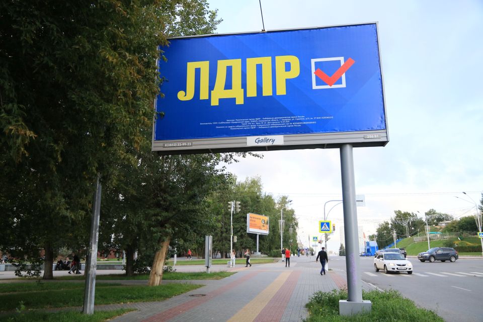 Предвыборная агитация в Барнауле в августе 2021 года, ЛДПР