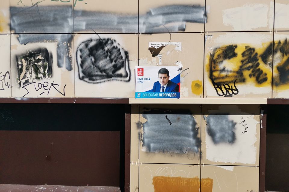 Предвыборная агитация в Барнауле в августе 2021 года, Вячеслав Перерядов, «Единая Россия»
