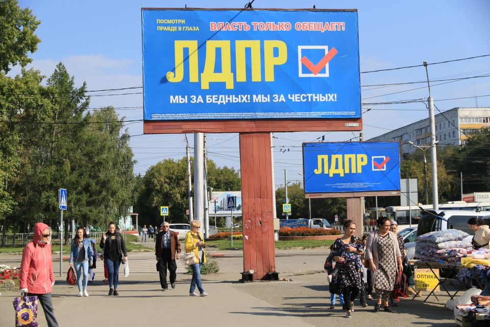 Предвыборная агитация в Барнауле в августе 2021 года, ЛДПР

