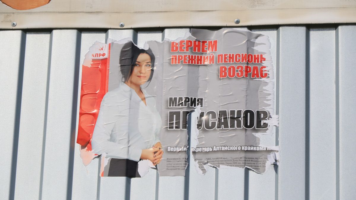 Предвыборная агитация в Барнауле в августе 2021 года, Мария Прусакова, КПРФ
