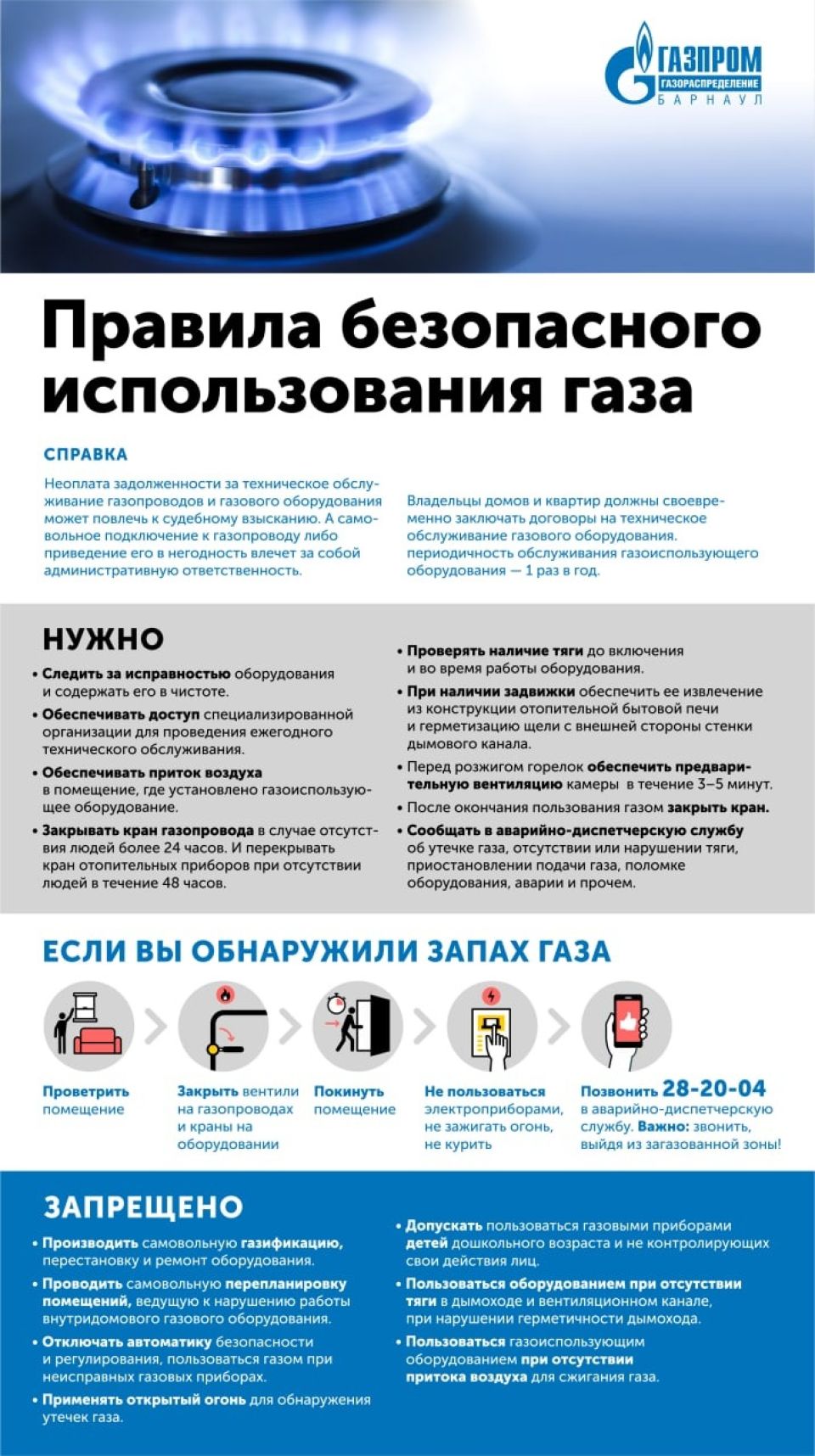 Памятка безопасности