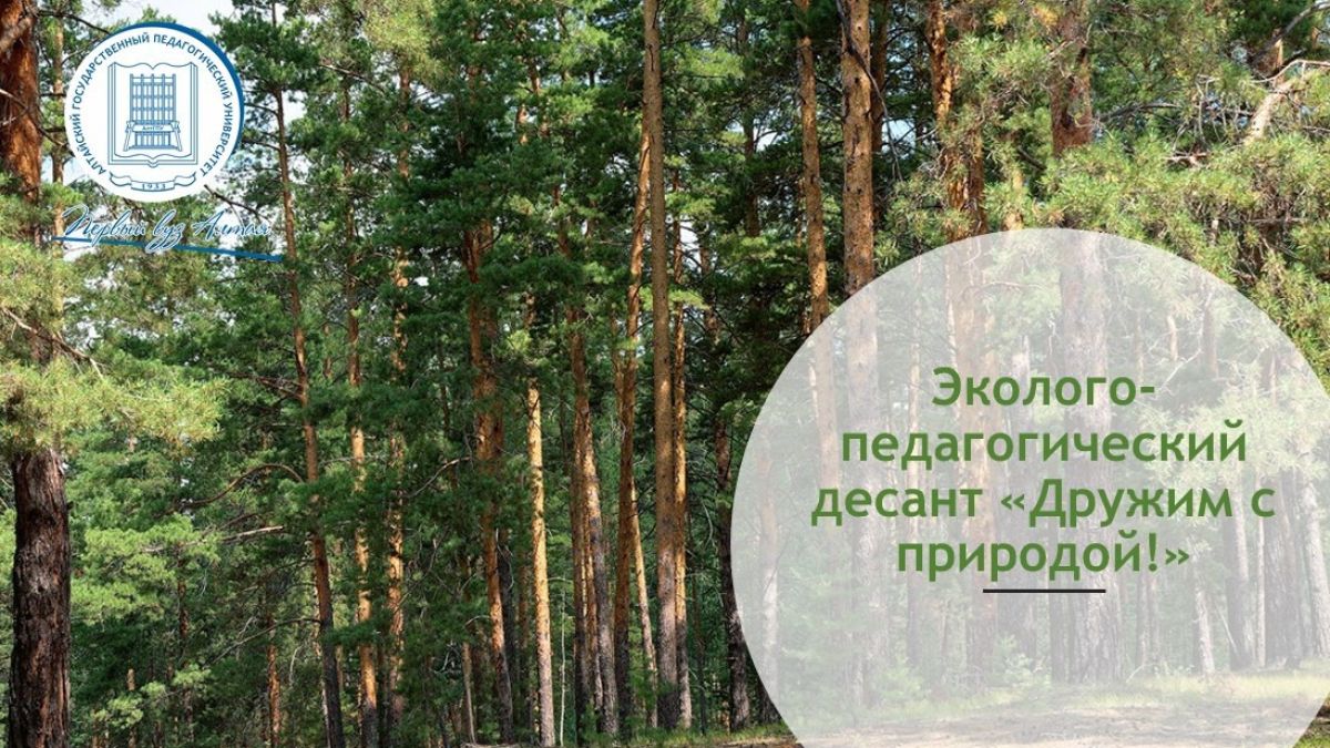 Проект АлтГПУ