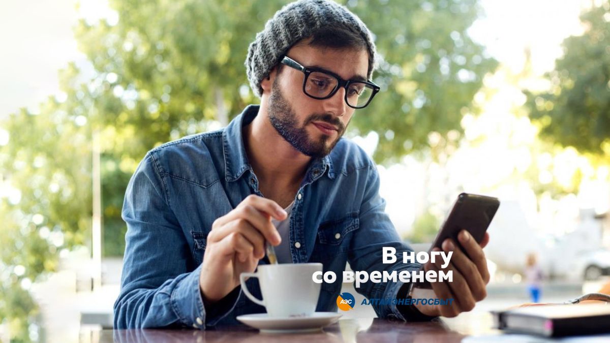 Айтайэнергосбыт