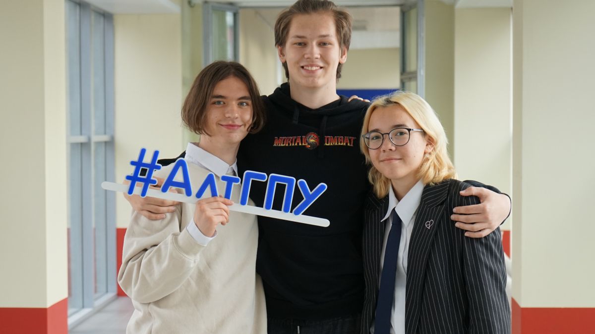 Учащиеся психолого-педагогического класса АлтГПУ