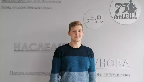 Вот это интеллект. Выпускник центра «Наследники Ползунова» стал лучшим алтайским студентом в 2021 году