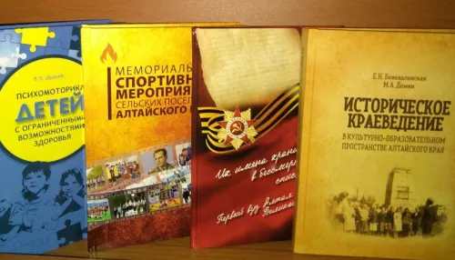 Преподаватели и сотрудники АлтГПУ победили в конкурсе «Университетская книга – 2021»