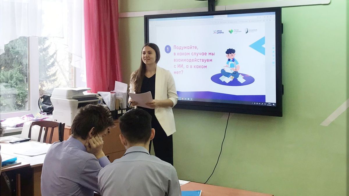 «Урок Цифры»