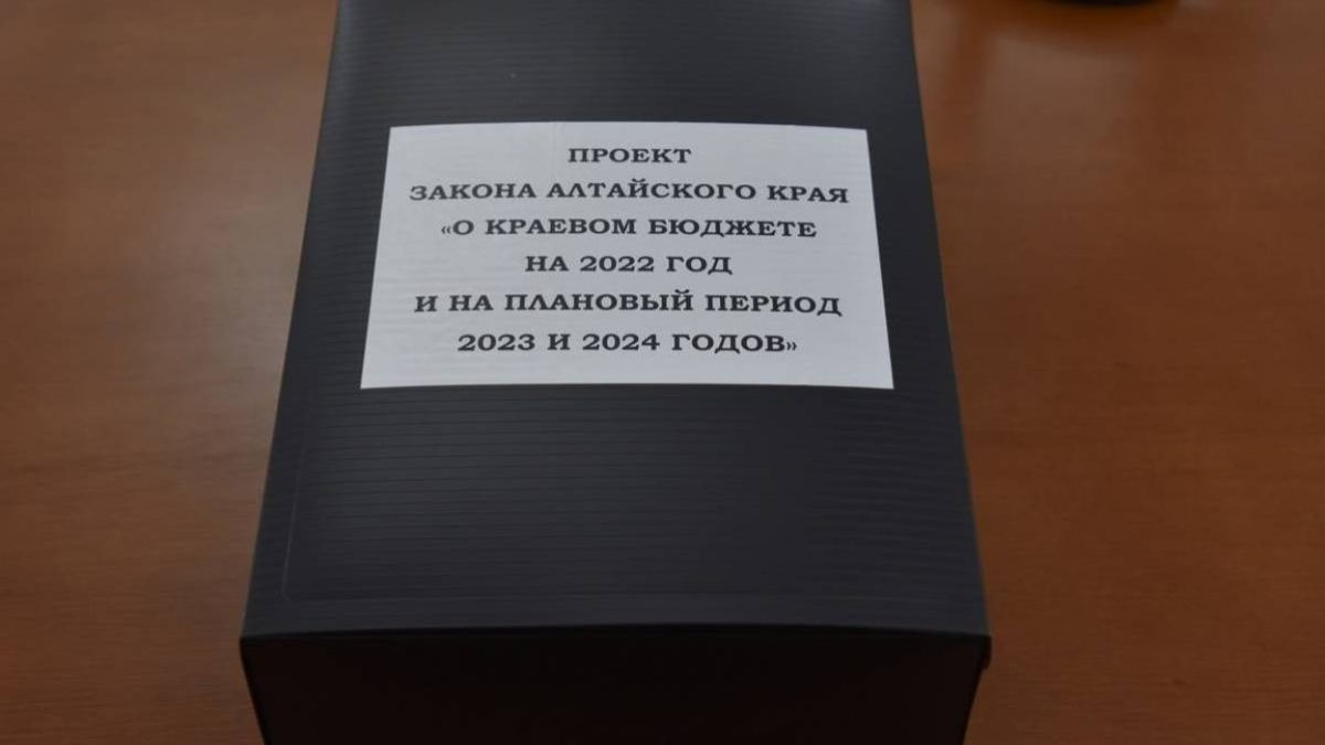Проект бюджета Алтайского края