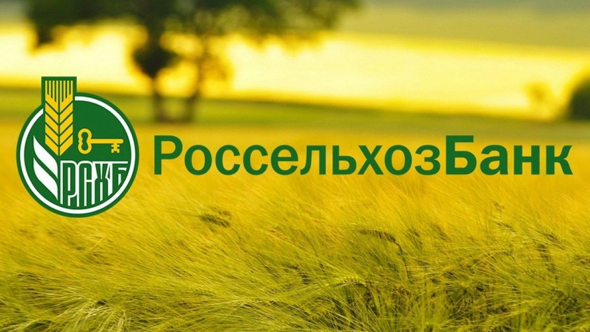 Россельхозбанк 