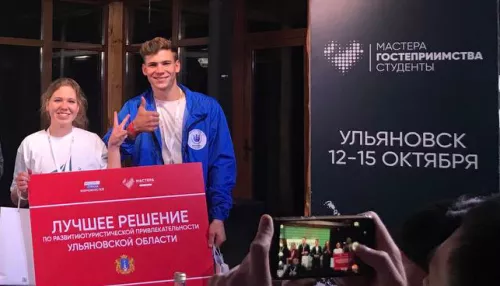 Студент АлтГПУ стал финалистом всероссийского конкурса гостеприимства