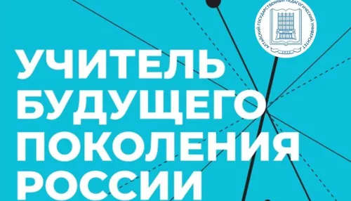 Технопарк универсальных педагогических компетенций АлтГПУ получает новое оборудование