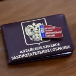 Медленное увядание. Треть депутатов АКЗС не поддержали бюджет Алтайского края на 2022 год