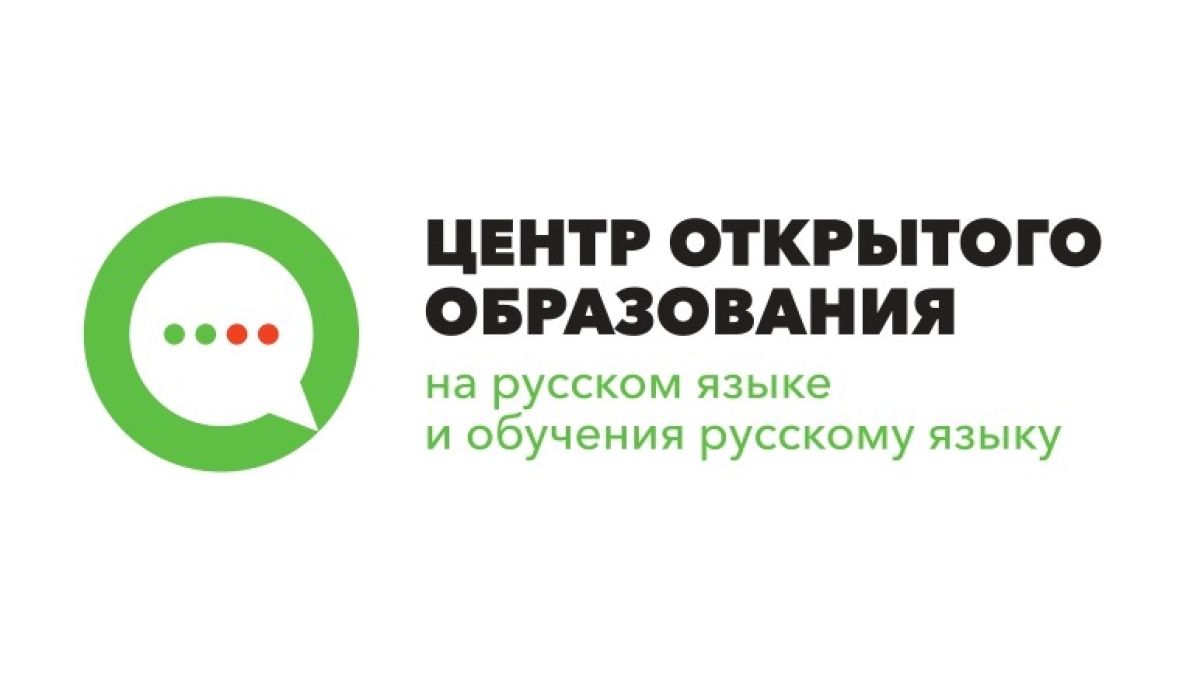 Центр открытого образования