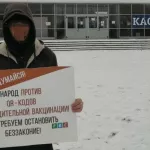 Пикеты против QR-кодов и принудительной вакцинации прошли в Барнауле в минувшие выходные