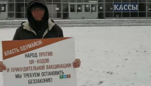 Пикеты против QR-кодов и принудительной вакцинации прошли в Барнауле в минувшие выходные