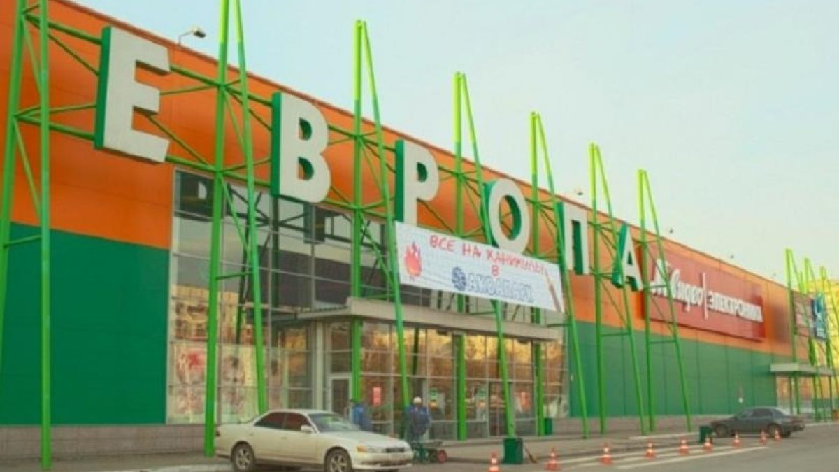 ТЦ «Европа» 