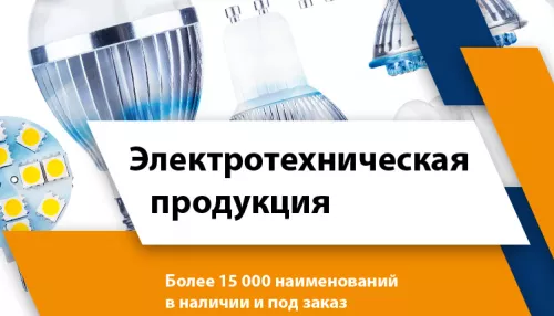 Да будет свет. «Алтайэнергосбыт» подготовил арсенал электротехники