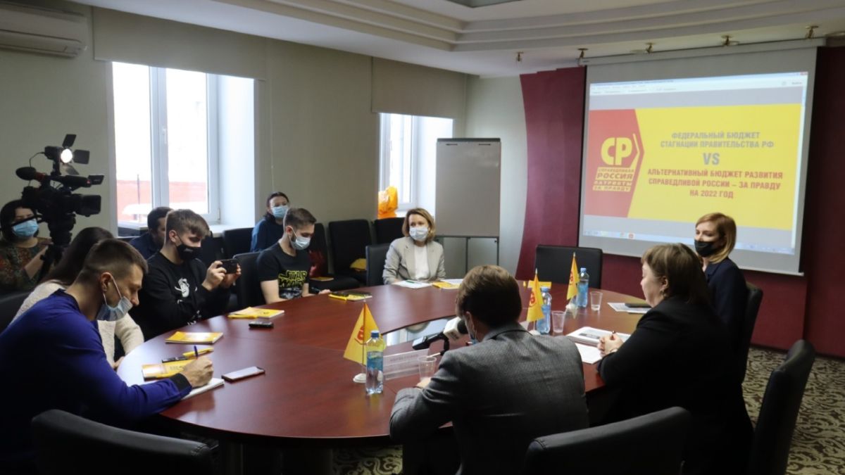 Пресс-конференция «Справедливой России»