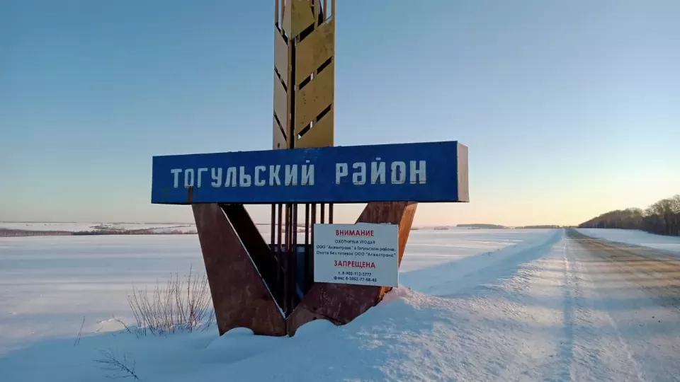 Тогульский район