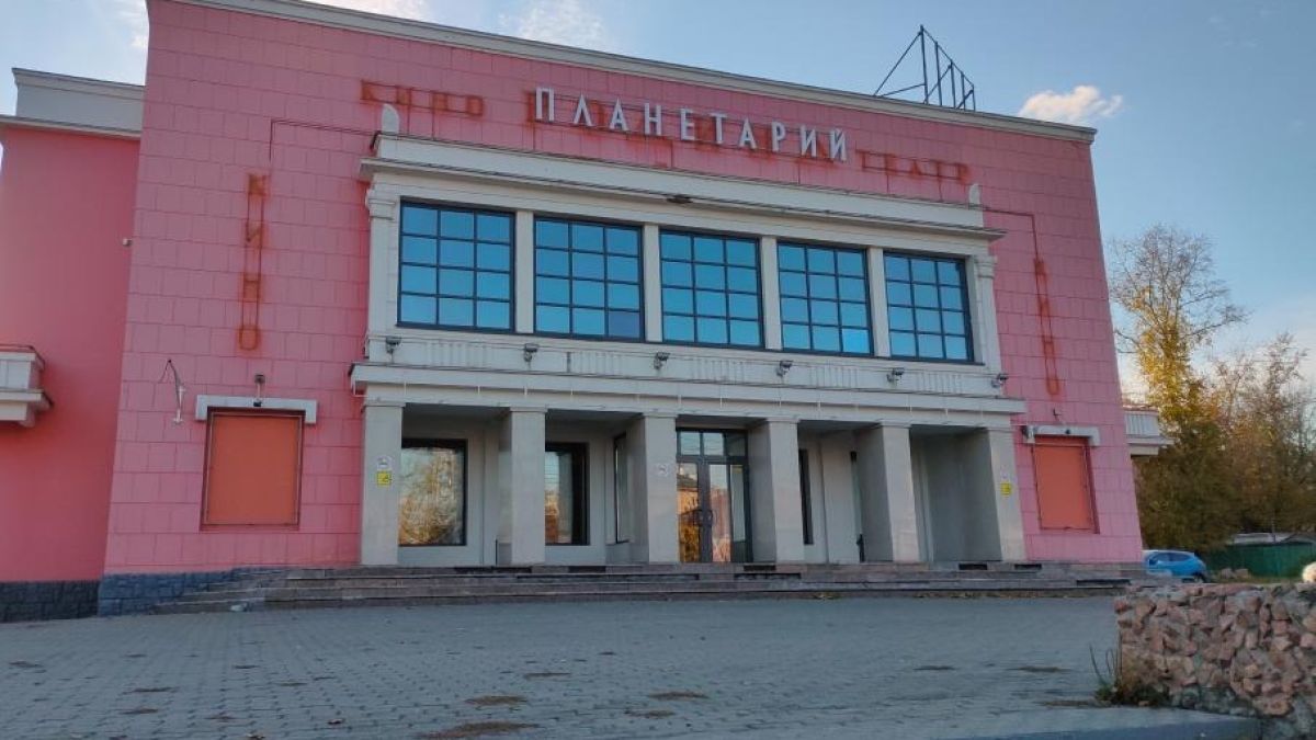 Барнаульский планетарий