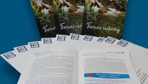 Русское географическое общество провело в Алтайском крае акцию «Письмо солдату»