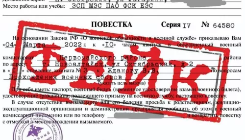 Алтайские власти назвали фейками сообщения о повестках из военкомата на фоне украинского конфликта