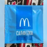 В Барнауле за 10 тысяч рублей продают влажную салфетку из McDonald’s
