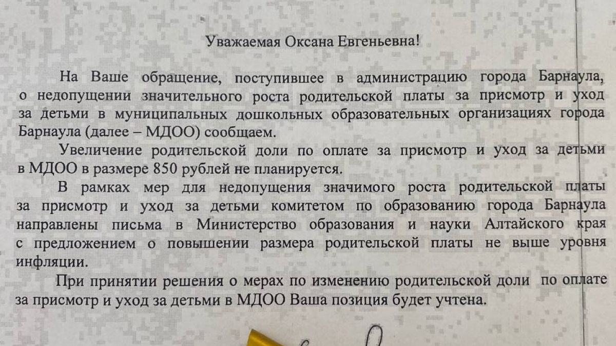 Ответ на обращение Оксаны Молодых