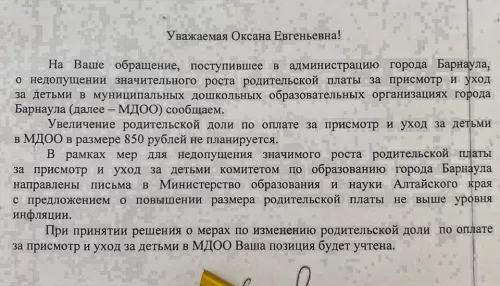 В Барнауле не планируют значительно повышать плату за детские сады