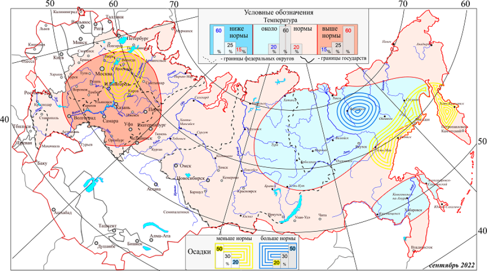 Осадки екатеринбург. Осадки в сентябре 2022 года. Температура в сентябре 2022. Температурные показатели лета 2022 года.. Количество осадков сентябрь 2022.