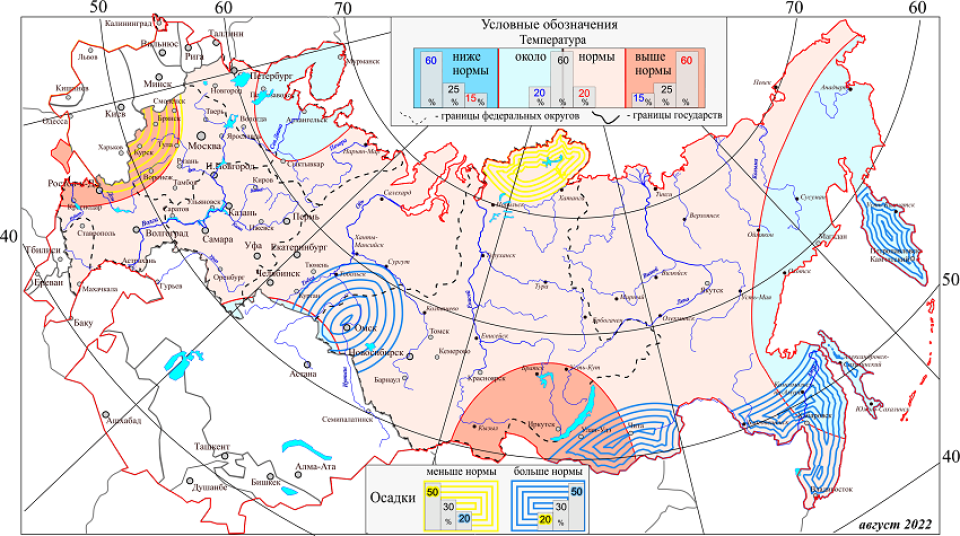 Вероятностный прогноз температуры и осадков в России на вегетационный период (апрель - сентябрь) 2022 года