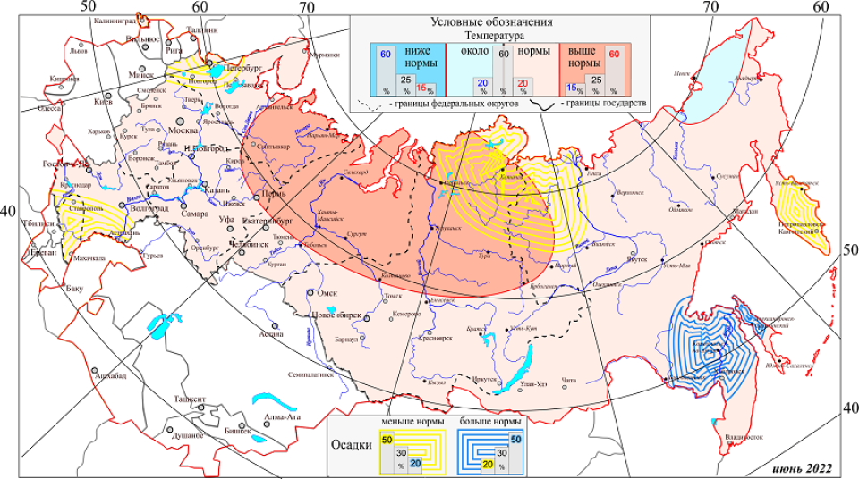 Вероятностный прогноз температуры и осадков в России на вегетационный период (апрель - сентябрь) 2022 года