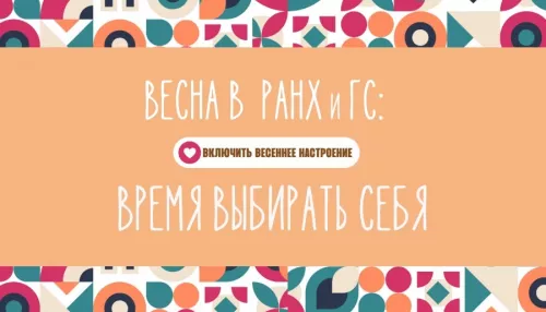 Выбирать себя: в Алтайском филиале РАНХиГС пройдет день открытых дверей