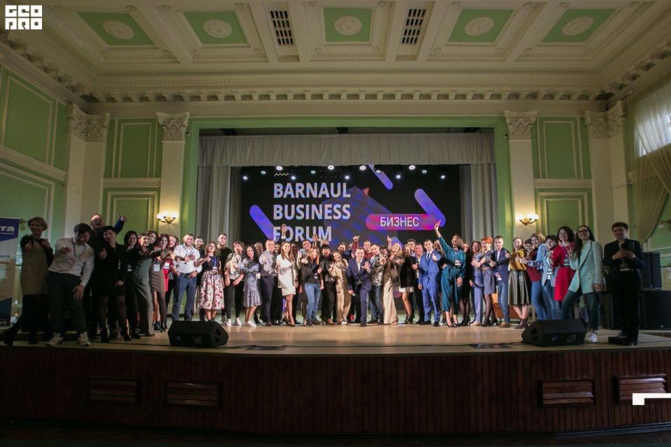 Бизнес-форум