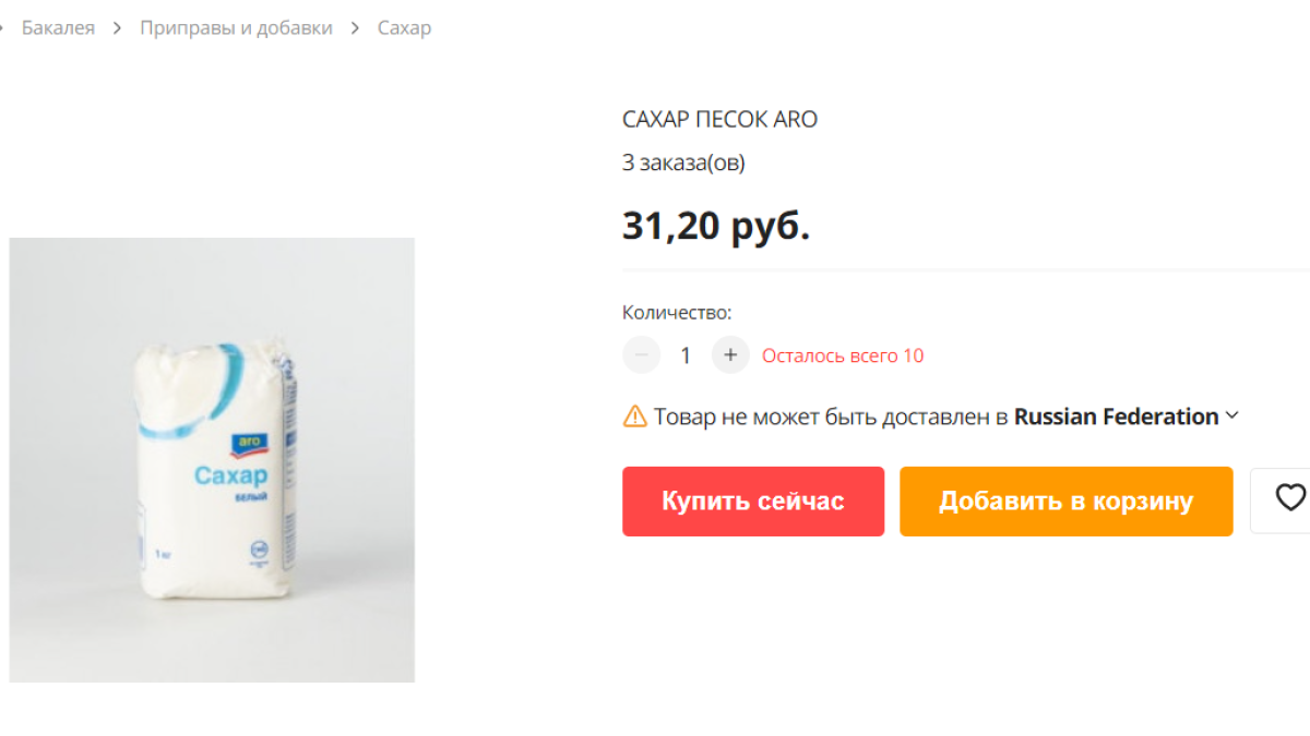 Сахар на АliExpress