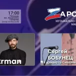 16 апреля в Барнауле пройдёт рок-концерт в рамках марафона ZaРоссию
