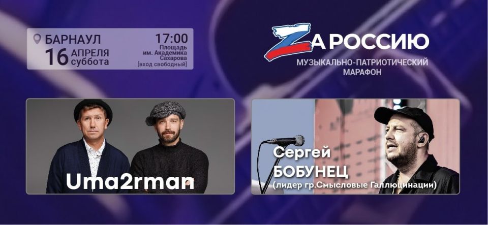 Концерт в Барнауле