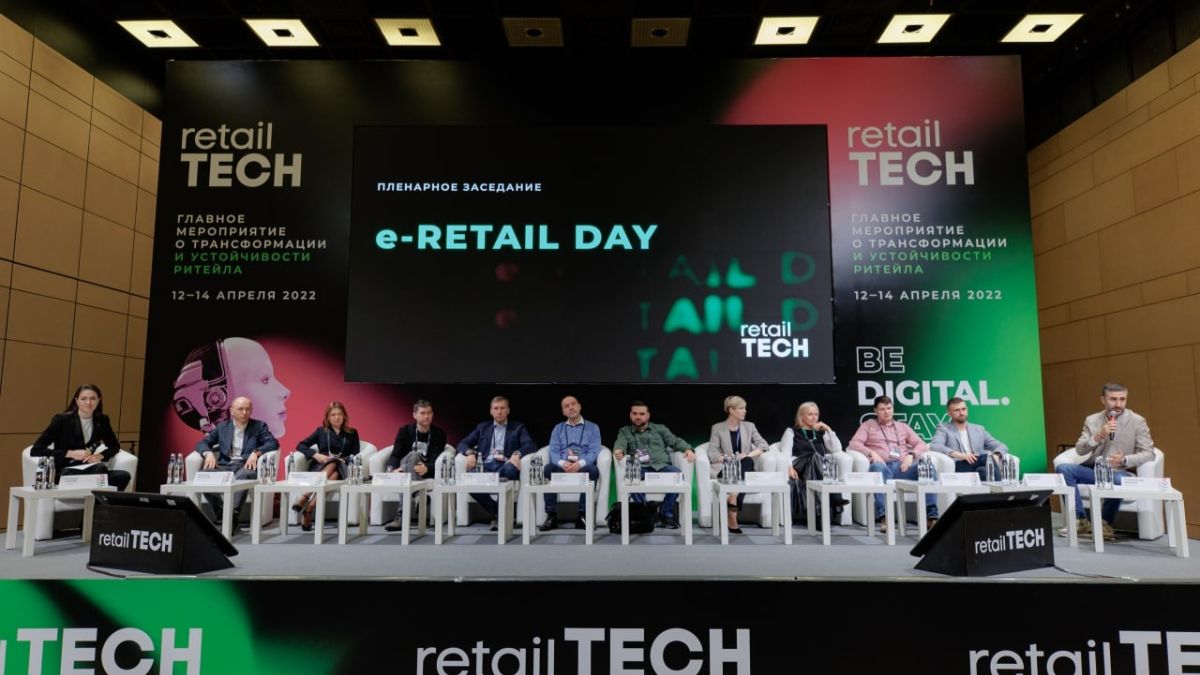 Конференция RetailTech в Москве