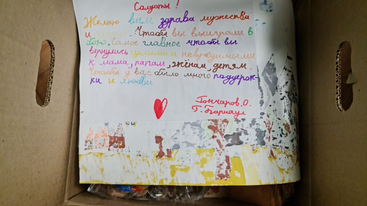 "Подарок солдату"