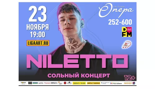 В Барнаул с концертом приедет любимка миллионов – NILETTO